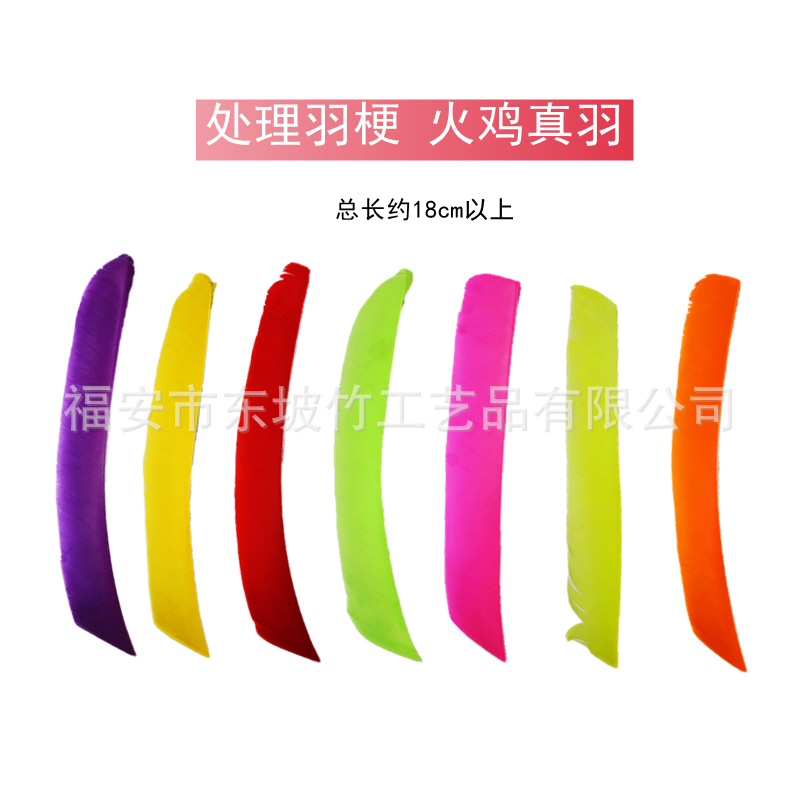 Bow and Arrow turkey feather feather DIY accessories traditional bow recurve bow and arrow feather wholesale