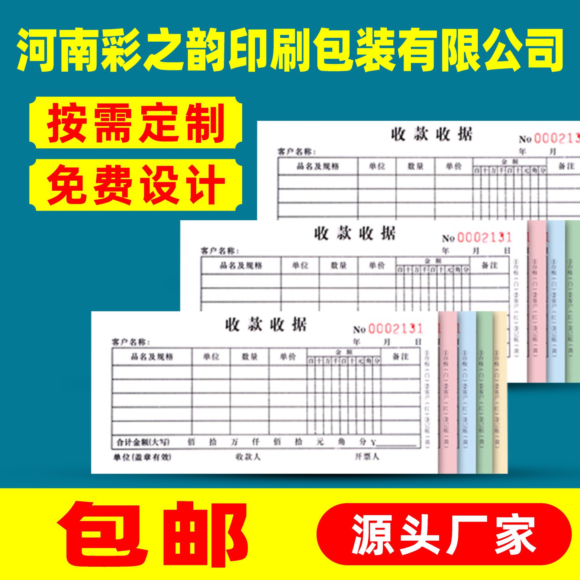 Безуглеродная копия, двухчастный и трехчастный список продаж, накладная, меню, входящие и исходящие документы, логистический список доставки