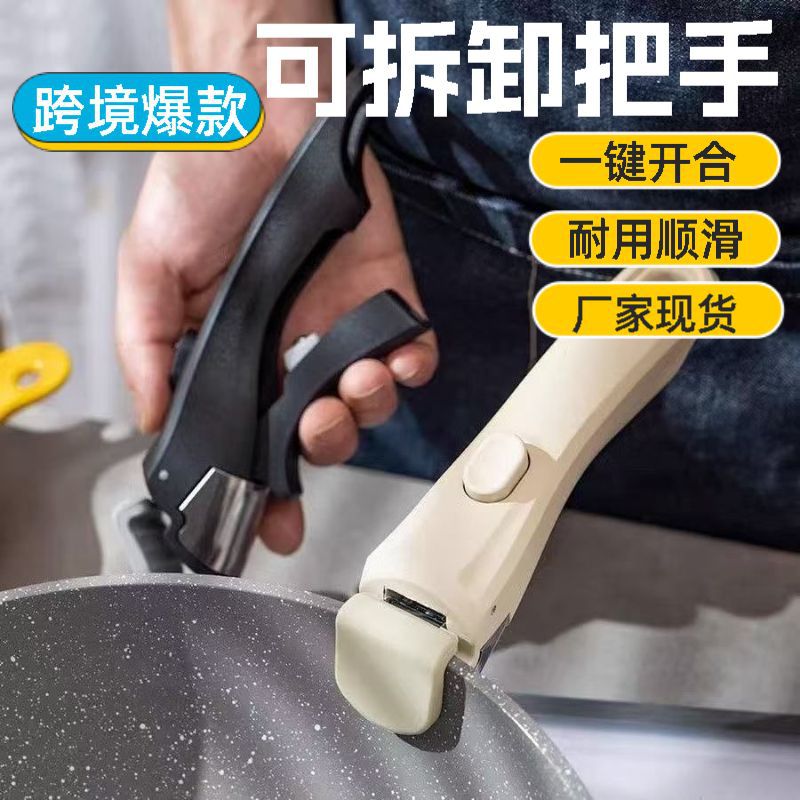 в наличии Оптовая универсальная ручка съемная для кастрюль, аксессуары для молочных кастрюль, сковород, универсальная ручка против ожогов