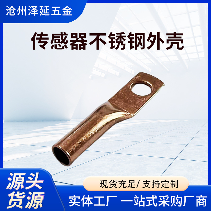 Stainless Steel Sensor Housing Precision Instrument Stretching Sheet Metal Stretching Parts Temperature Sensor Stainless Steel Housing