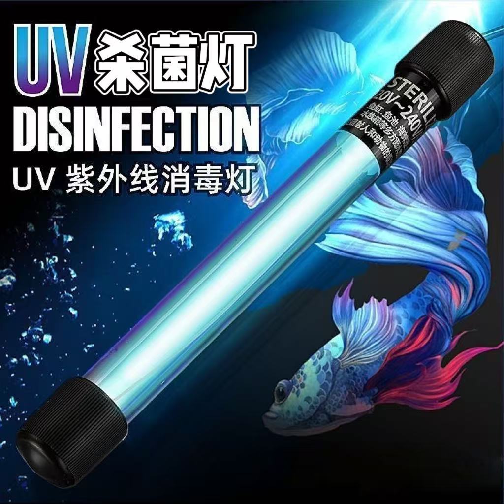 Лампа ультрафиолетовой стерилизации для аквариума, лампа для удаления водорослей и стерилизации, таймер для дезинфекции пруда, лампа для погружения в аквариум, стерилизационная лампа