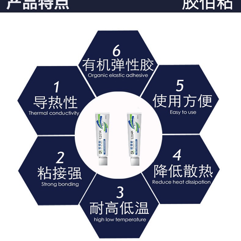 Thermal Conductive Silicone 5203K Curing Bonding K5205 Heat Dissipation Insulation 5202 High Temperature Resistant Circuit Board Thermal Conductivity