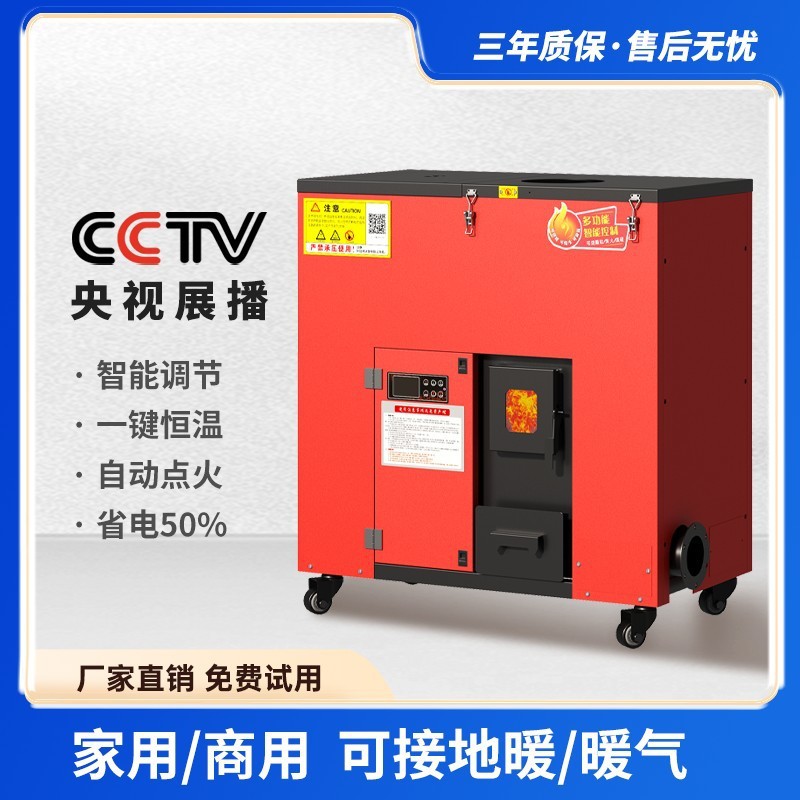 Biomass Pellet Heating Stove Water Heating with Radiator Floor Heating Water Circulation Fuel Breeding Commercial Boiler Household