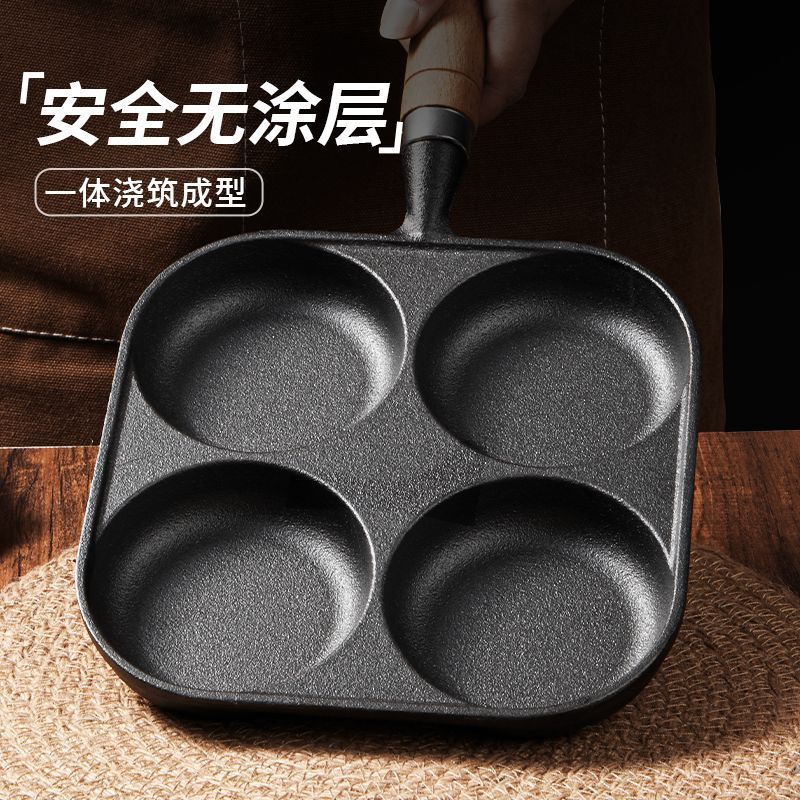 Cast Iron Four-Hole Frying Pan Egg Burger Mold Uncoated Non-Stick Pan Breakfast Fried Vegetable Cake Small Iron Pan Egg Dumpling Pan