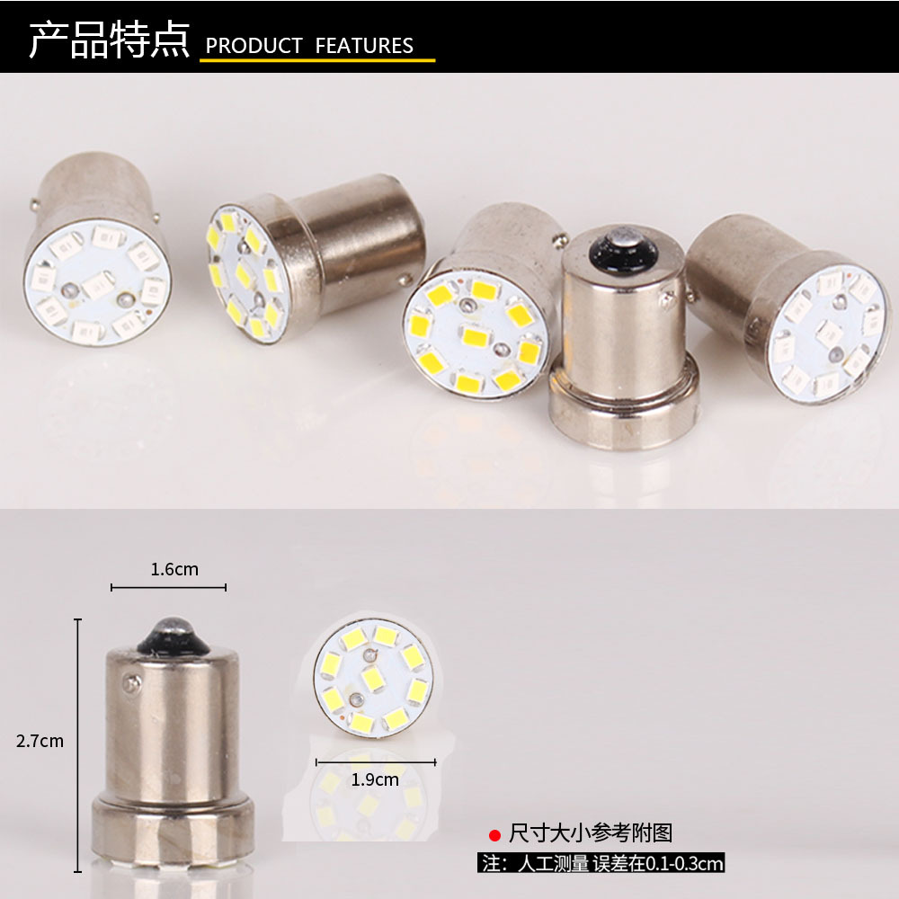 Motorcycle pedal LED steering bulb G18 1156 single contact 9SMD highlight LED turning light modified side light