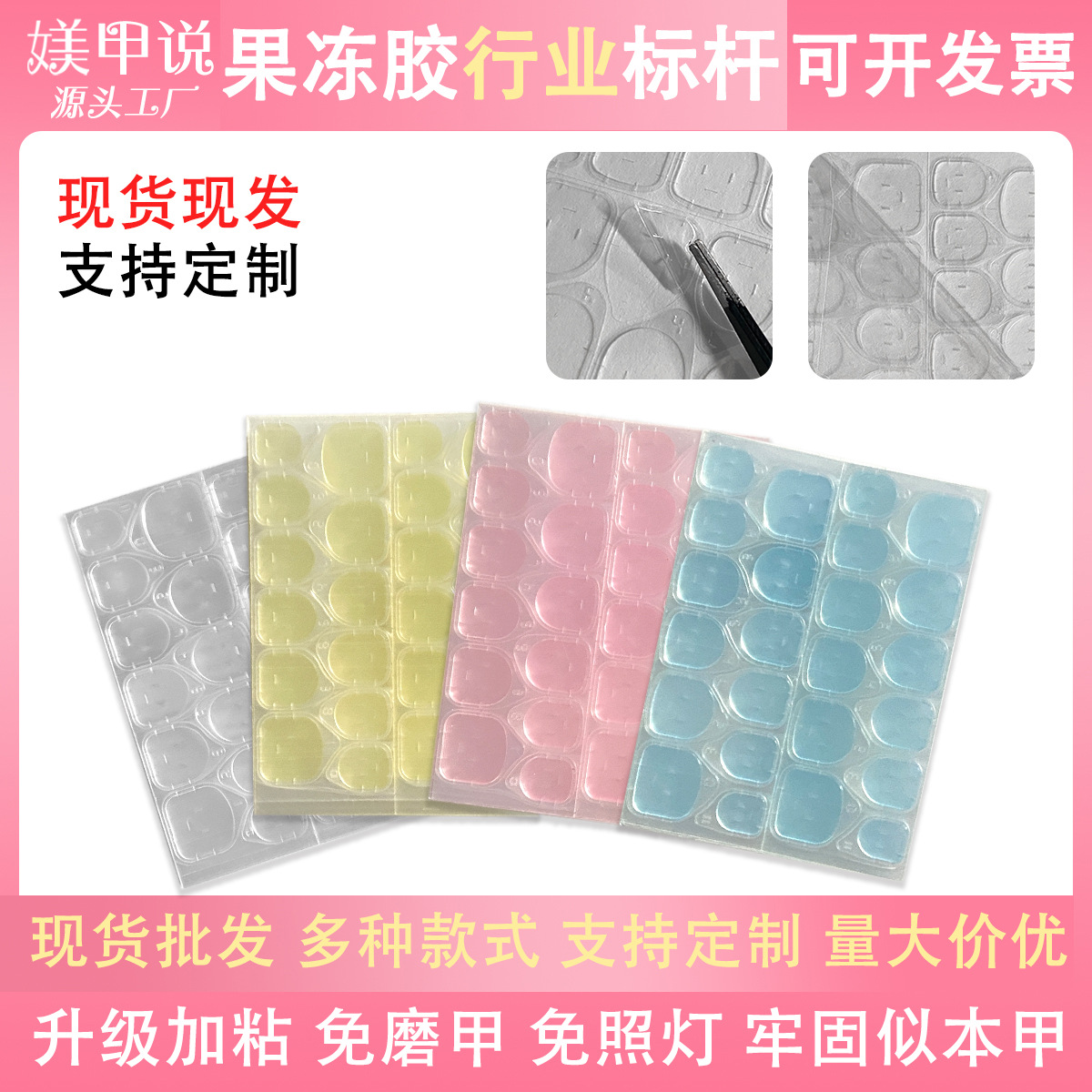 New Model 6083 Jelly Glue 24 Pieces Waterproof Wearable Nail Stickers Simple Strong Traceless Manufacturer Wholesale