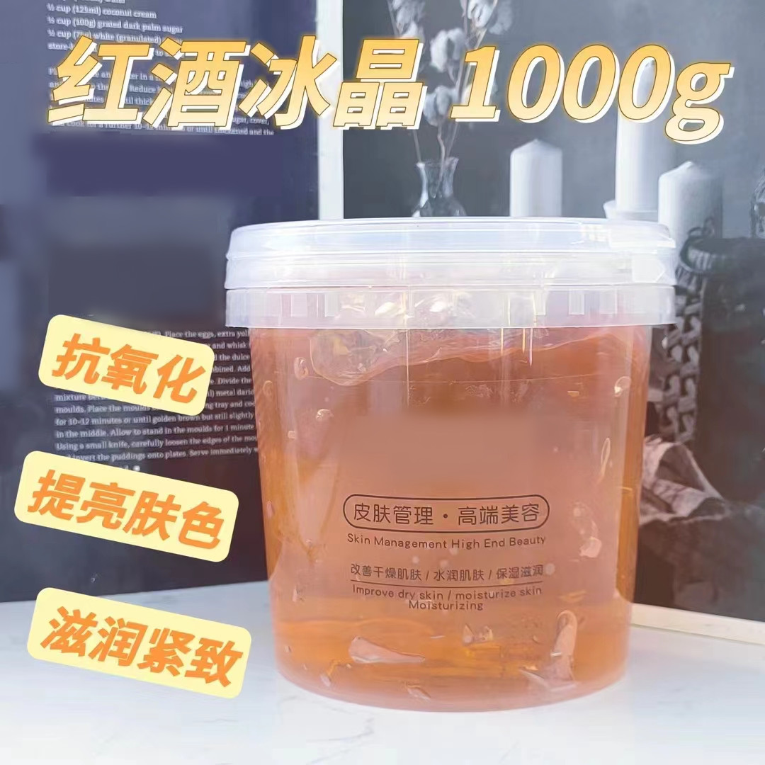 Beauty salon repair ice crystal 1000g hospital clothes coating mask aloe rose hyaluronic acid chamomile ice crystal gel