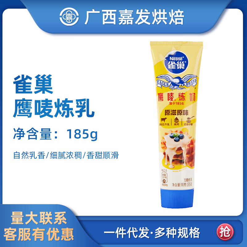 конденсированное молоко Bird. Nest Eagle 185г яичный тарт хлеб домашний кофе компаньон конденсированное молоко маленькая поддержка зубная паста выпечка