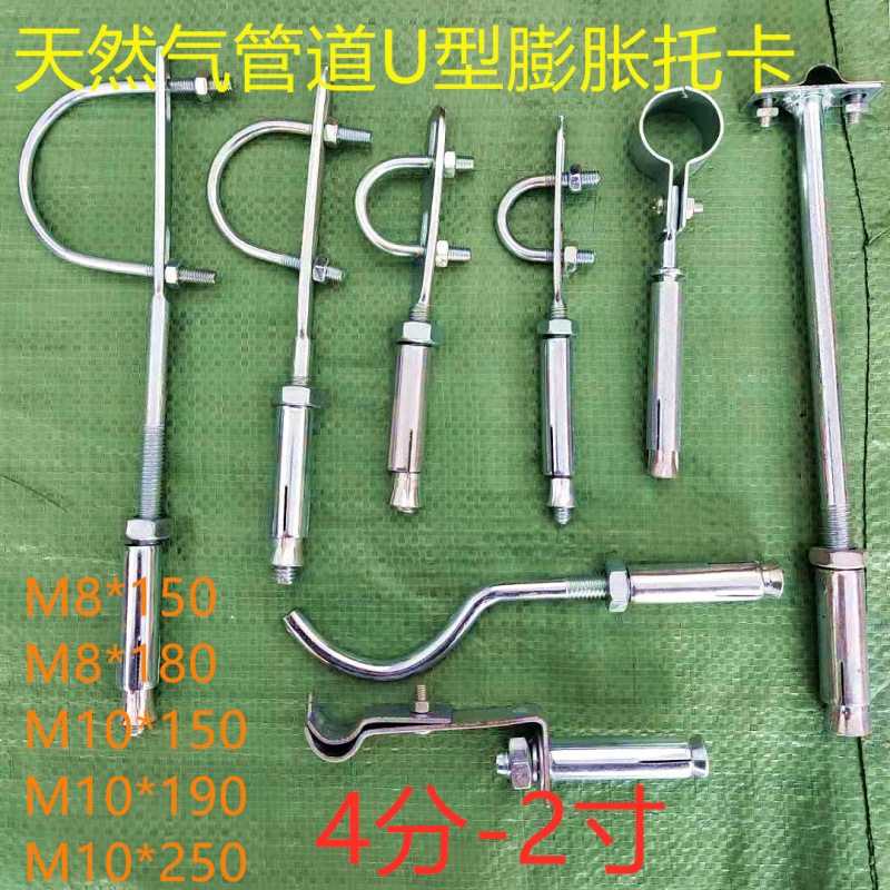 Фиксированный кронштейн для газопровода, оцинкованный, расширительный, кронштейн для легкой трубы, U-образный зажим, 4 точки, 6 точек