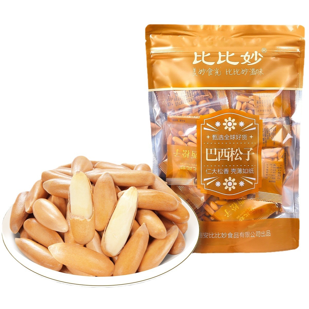 New Brazilian Pine Nuts Dried Fruit Bulk Wholesale Extra Large Particles Hand Peeled Original Flavor No Added Nuts Snacks