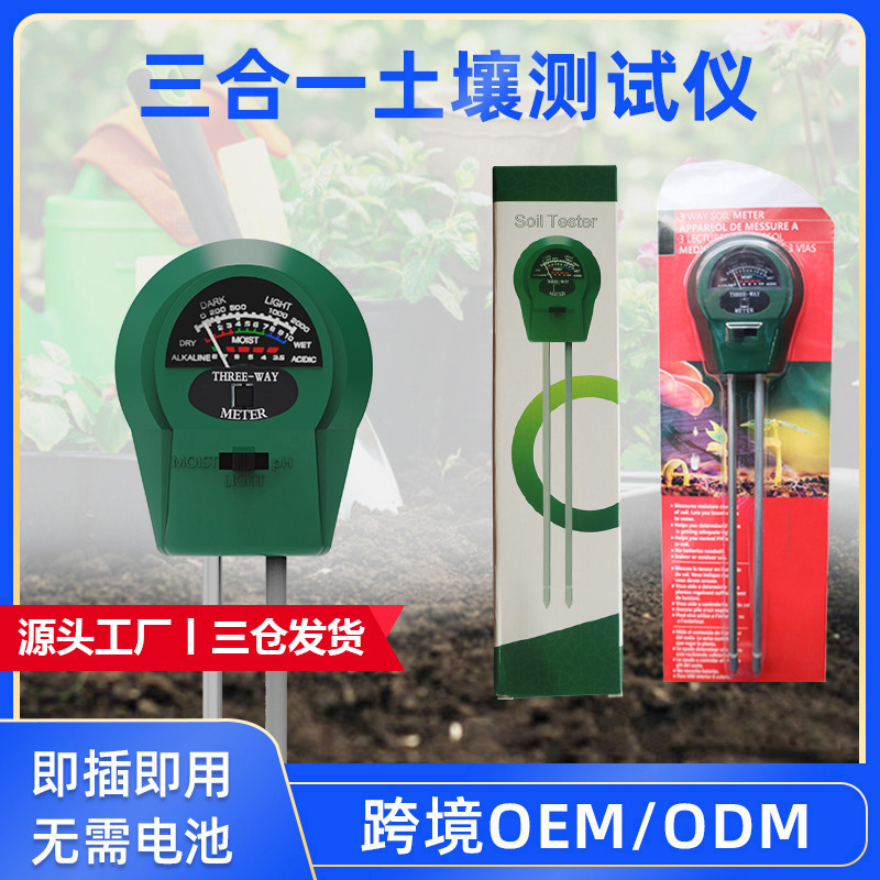 OEM кастомный трехвальный детектор почвы Логотип OEM Измеритель влажности почвы ODM открытие формы