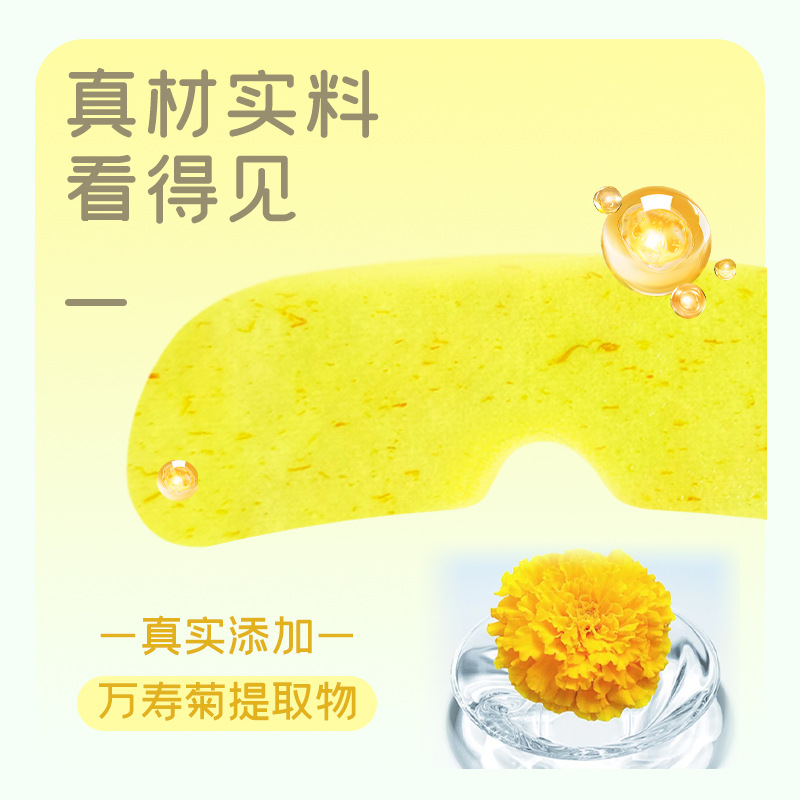 Lutein hydrogel eye mask film factory wholesale on behalf of hair comfort eye patch cold compress moisturizing eye patch portable ice compress eye patch