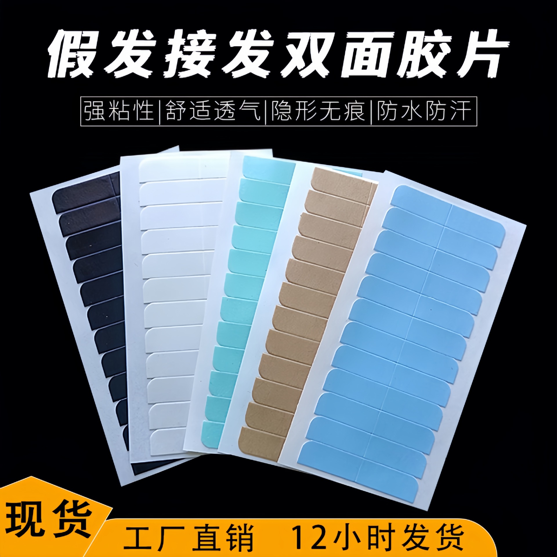 прозрачная двусторонняя лента для париков водостойкая и потоотталкивающая, невидимая, без следов, высококлеящаяся, оптовая продажа от производителя