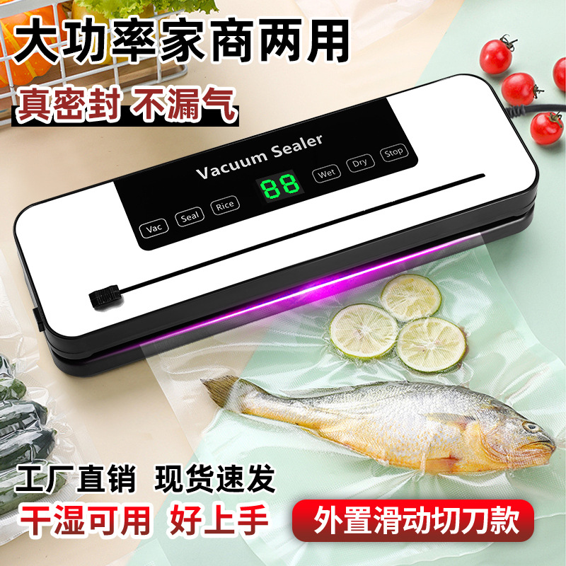 Многофункциональная вакуумная упаковочная машина, вакуумный упаковщик европейского стандарта, маленькая бытовая машина для хранения пищи