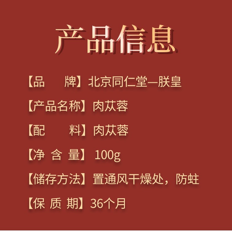 Beijing Tongrentang Cistanche Deserticola 150G/Can Zhenhuang Trt Cistanche Deserticola Slices (New Packaging)