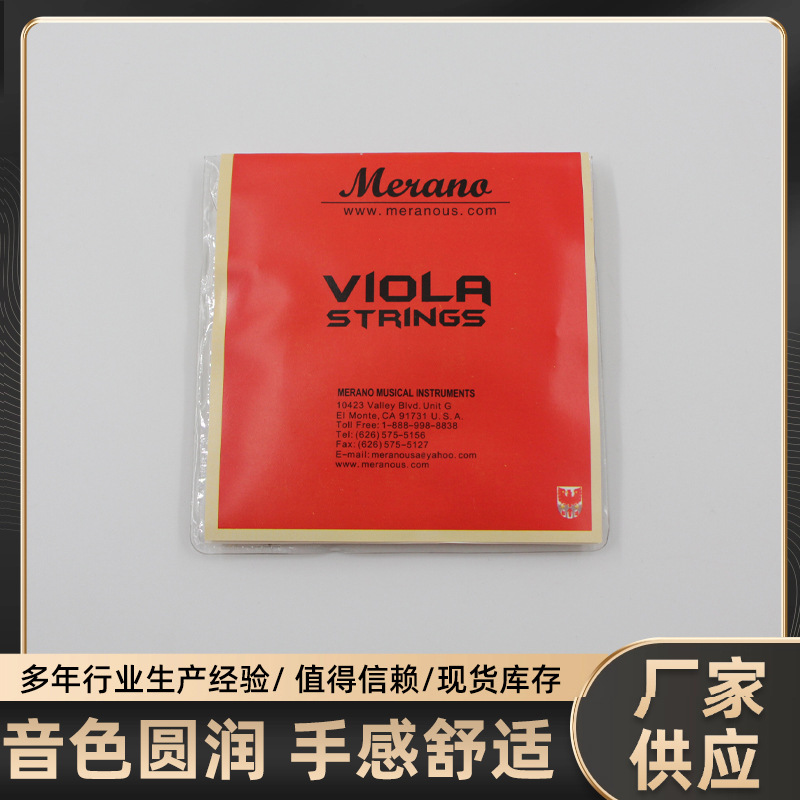 Viola Strings Aluminum Magnesium Alloy Strings Manufacturer Wholesale Viola Strings Violins