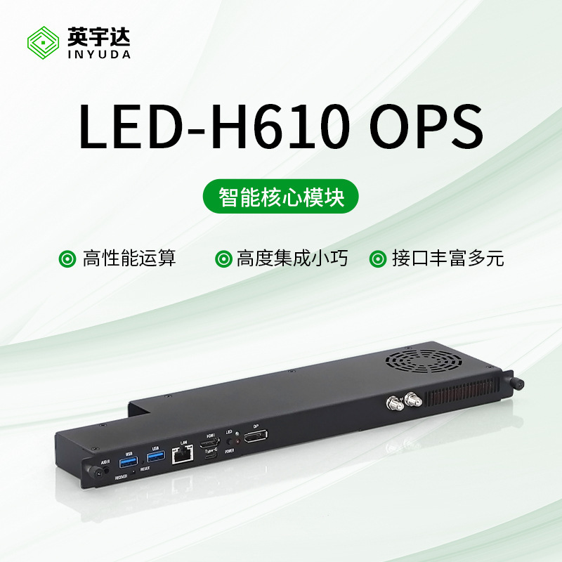 Yingyuda Led-H610-Ops Mini Host Module Teaching All-In-One Plug-In Computer Bare System Portable