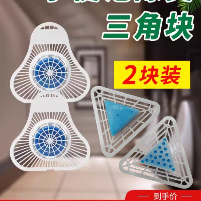Factory wholesale urine bucket deodorant triangle block men's urinal anti-blocking filter toilet toilet block deodorant aromatherapy