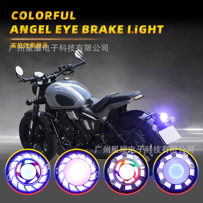 Motorcycle modified colorful brake light Angel Eyes flashing tail light electric motorcycle LED brake tail light brake light
