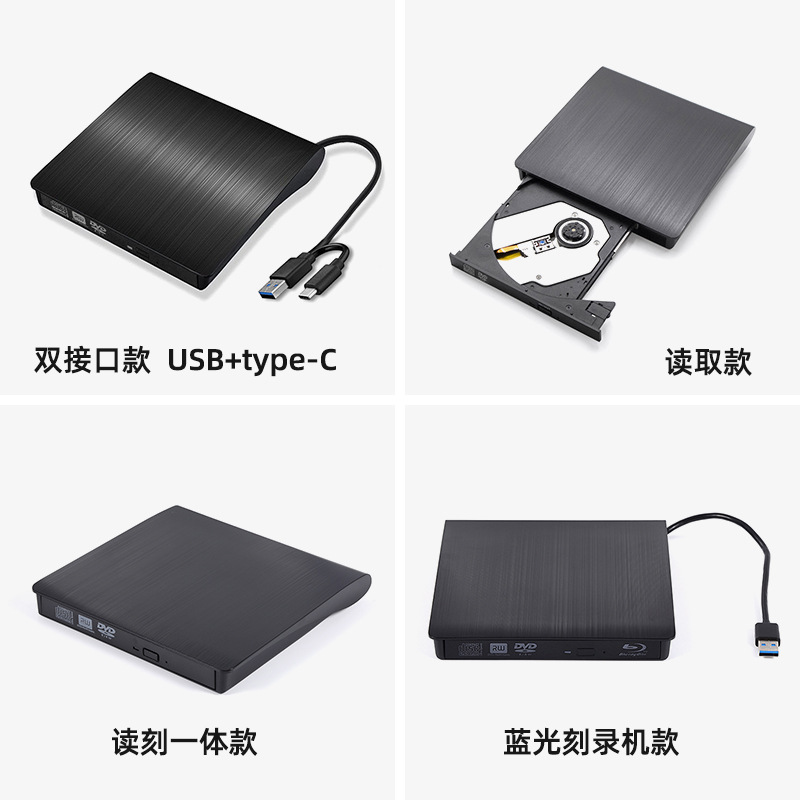 Wire drawing USB external optical drive box desktop computer external notebook mobile DVD burner factory outlet