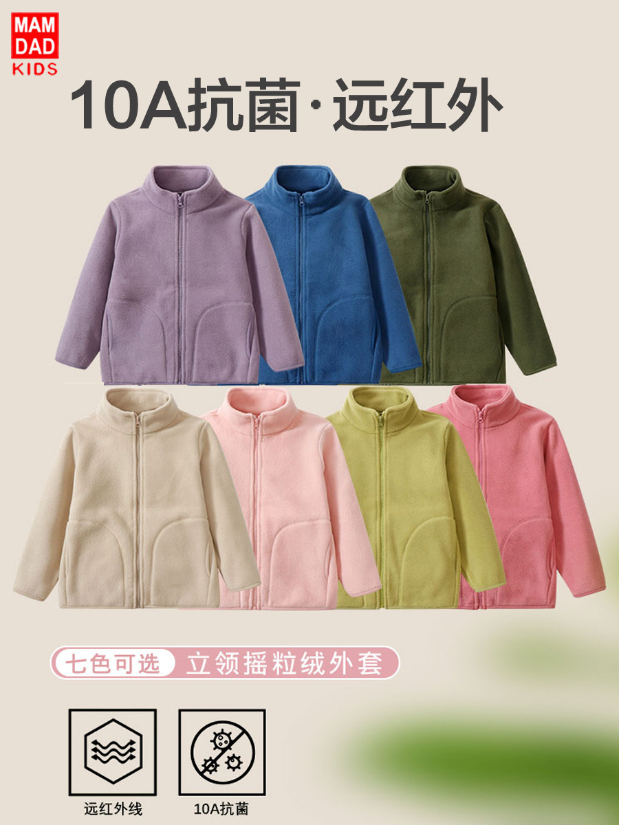 Children's Polar Fleece Jacket Autumn and Winter Pure Color Stand-Up Collar Zipper Shirt Kidsren's School Uniform Warm Artifact Boys and Girls Tops