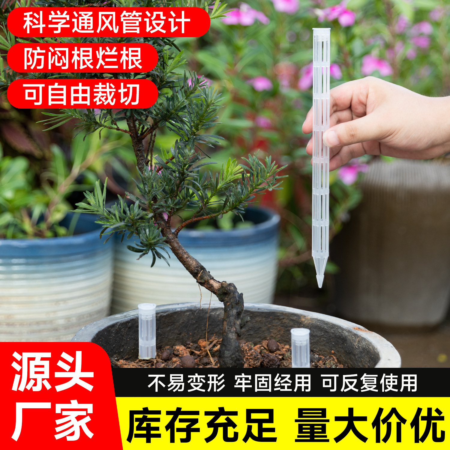 Potting Soil Ventilation Pipe Breathable Pipe Ventilation Pipe Potting Soil Breathable Flower Pot Bottom Extended Soil Flower Fertilization