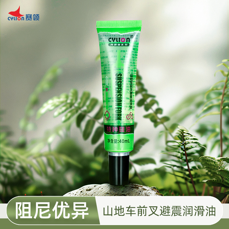 Sailing Racer Shock-Absorbing Oil Front Fork Oil Lubricant Bicycle Mountain Bike Front Fork Shock-Absorbing Oil Shock-Absorbing Lubricant