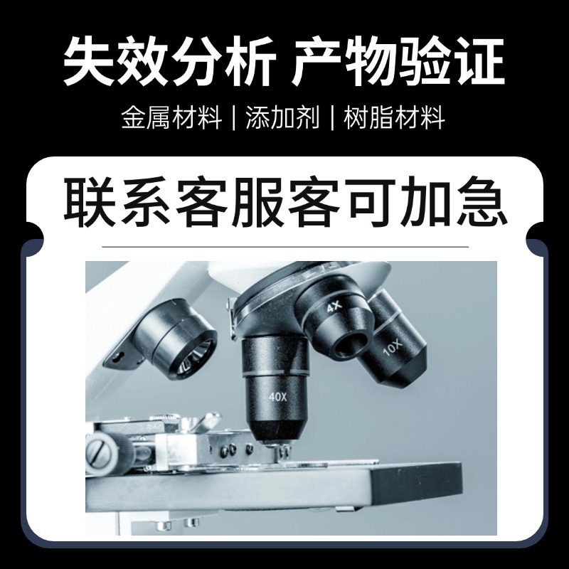 Chemical Composition Analysis and Detection Formula Reduction Chemical Material Detection Chemical Analysis Content Ratio Measurement Components