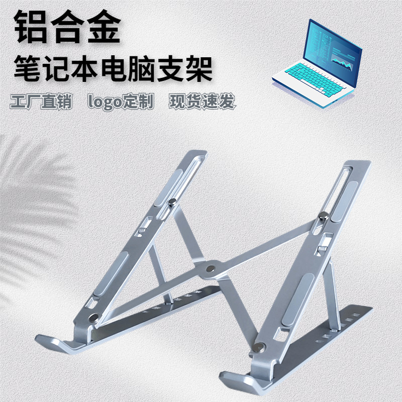 Складная подставка для ноутбука и планшета из алюминиевого сплава с охлаждением