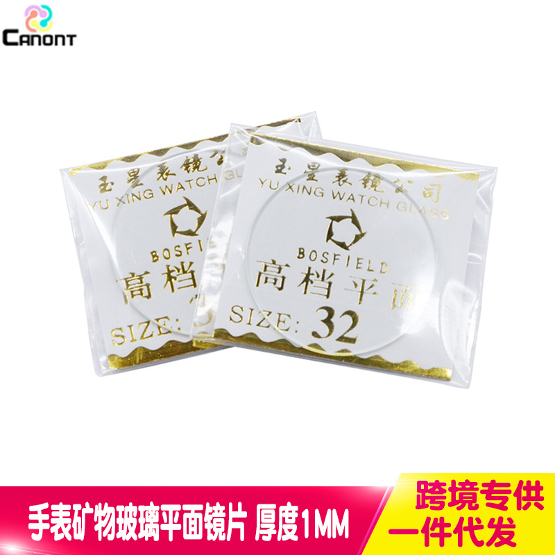 Аксессуары для часов стекло 15~45mm * 1mm плоское круглое стекло для часов