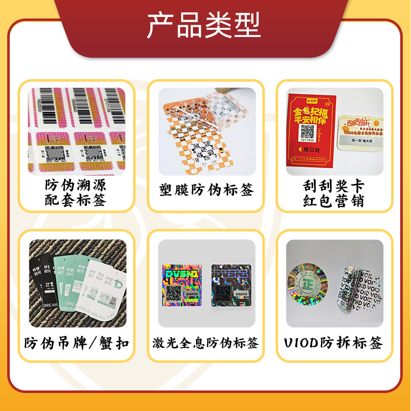 Anti-Counterfeiting Label Leaves a Trace When Peeled Off, Anti-Counterfeiting Label with Unique Code for Each Item, Traceability and Anti-Smuggling Scratch-Off Silver Disposable Sealing Sticker