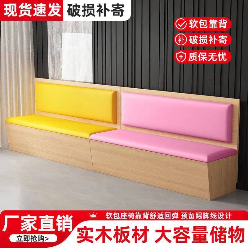 Solid Wood Home Restaurant Storage Booth Sofa Soft Bag Milk Tea Shop Restaurant Commercial Booth Soft Bag Sofa