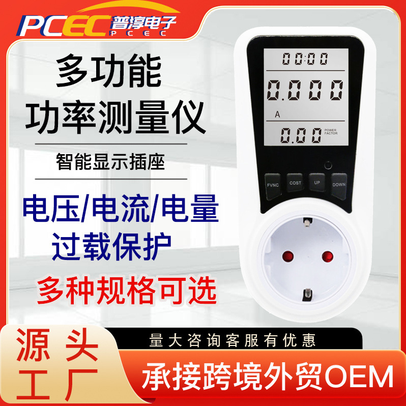 Электрический счетчик энергии, розетка для учета мощности, напряжения, тока, подсветка, бытовой интеллектуальный ЖК-дисплей