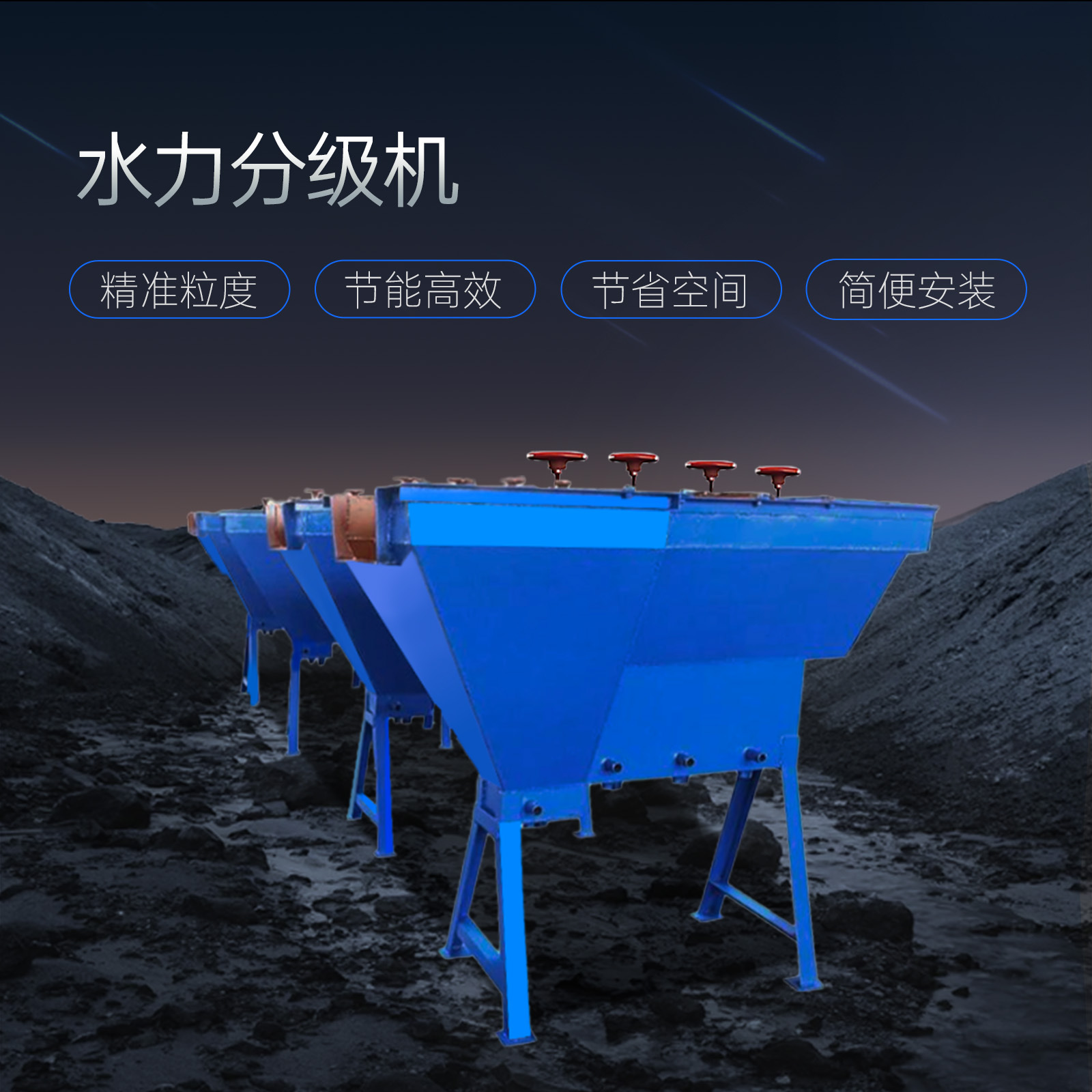 Гидравлическая сортировочная коробка 240*240, четырехкамерная и шестикамерная, оборудование для сортировки по размеру частиц, консультационный сбор для классификатора типа Dianwa