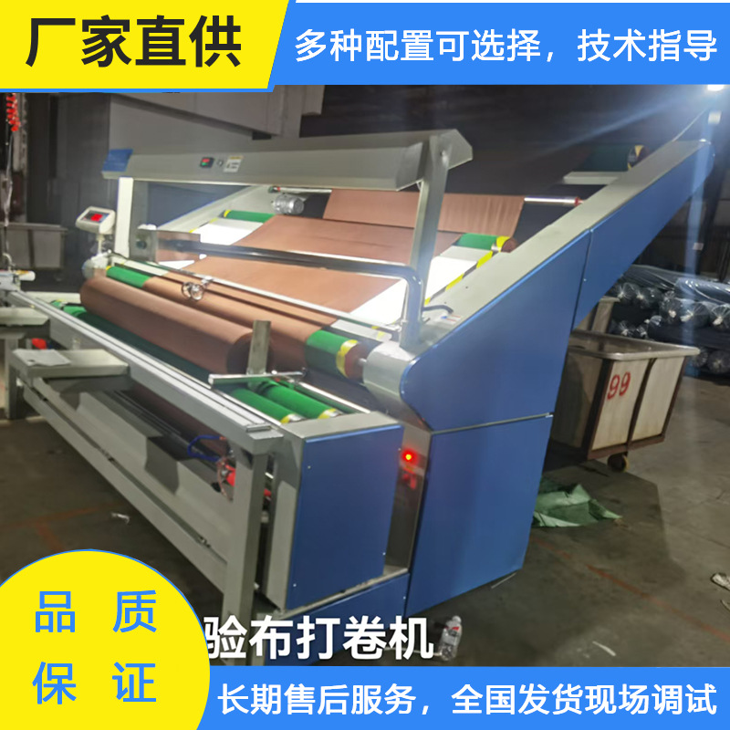 Специально для фабрик по печати и окраске, безнатяжная машина для намотки, специально разработанная для высокоэластичных трикотажных тканей