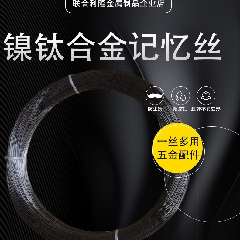 Черная чистая титановая суперэластичная коррозионно-стойкая, не деформируется легко, никель-титановый сплав, память, круглый провод, игла для акупунктуры