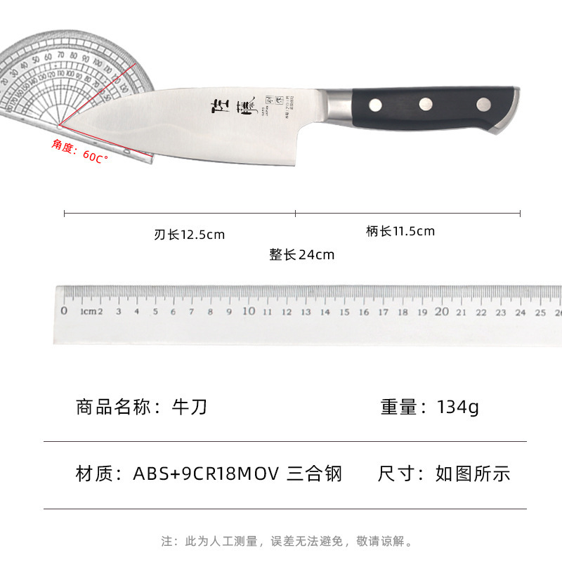 Forged Three-in-one steel fruit knife beef knife fish killing knife Japanese cooking knife vegetable and fruit knife meat cutting knife small kitchen knife Sande knife