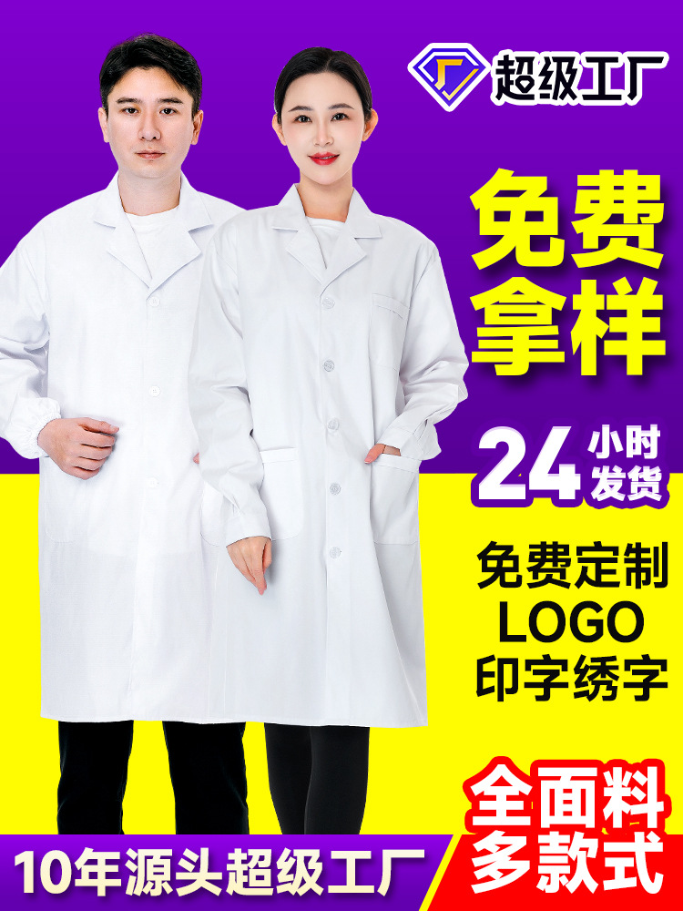 Intern Clinic Doctor White Coat Long-Sleeved Thick Nurse Uniform Male and Female Nurse Pharmacy Food College Student Lab Coat