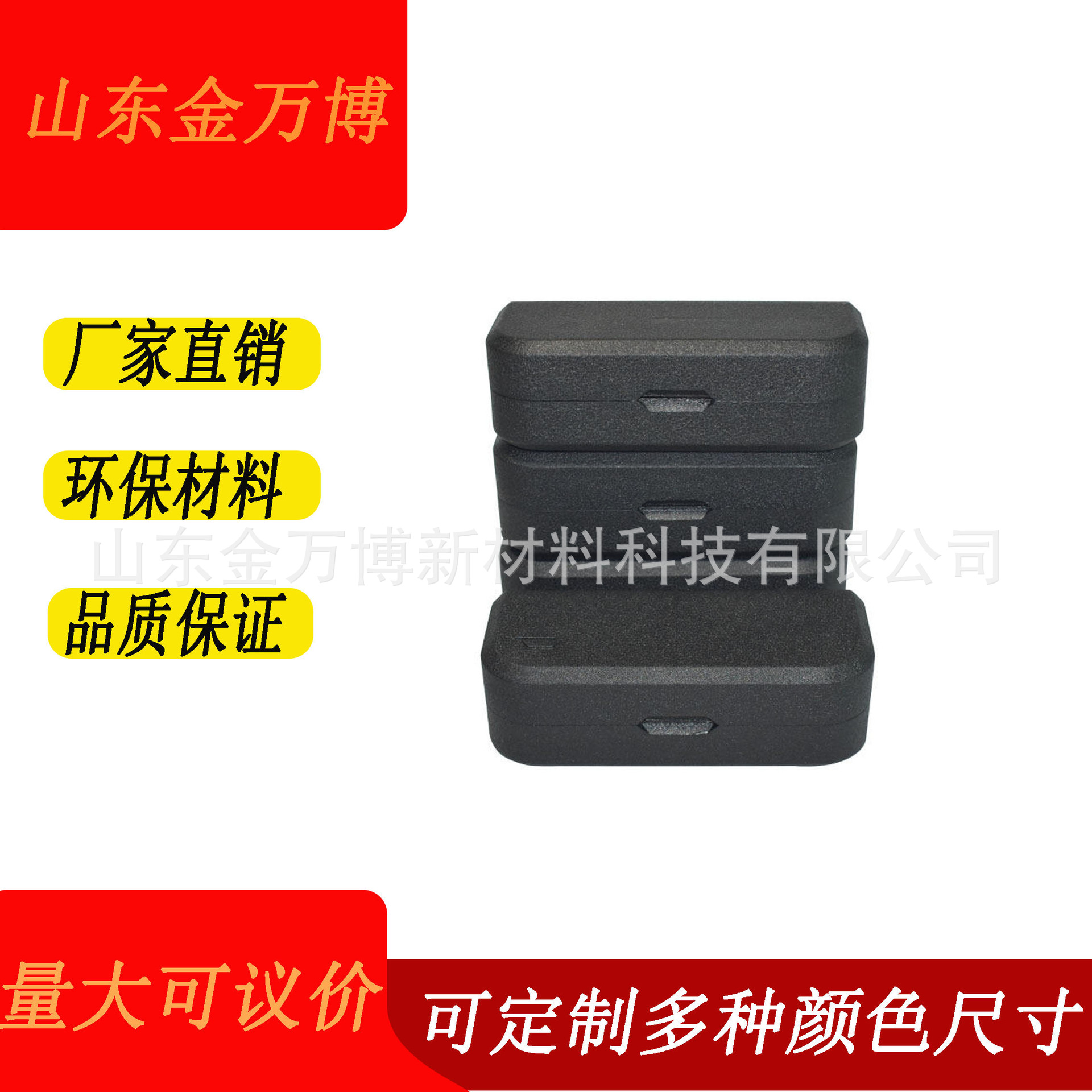 Упаковочная коробка из ЭПП с черной жесткой трубкой, высокая плотность, внешний вид и размер могут быть настроены