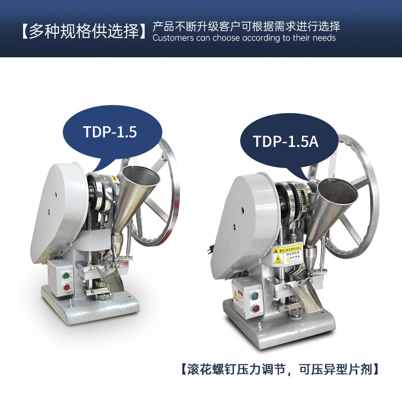 Tdp-1.5T Small Tablet Press Fully Automatic Tablet Making Machine Manufacturer Tablet Candy Machine Powder Tablet Press Laboratory