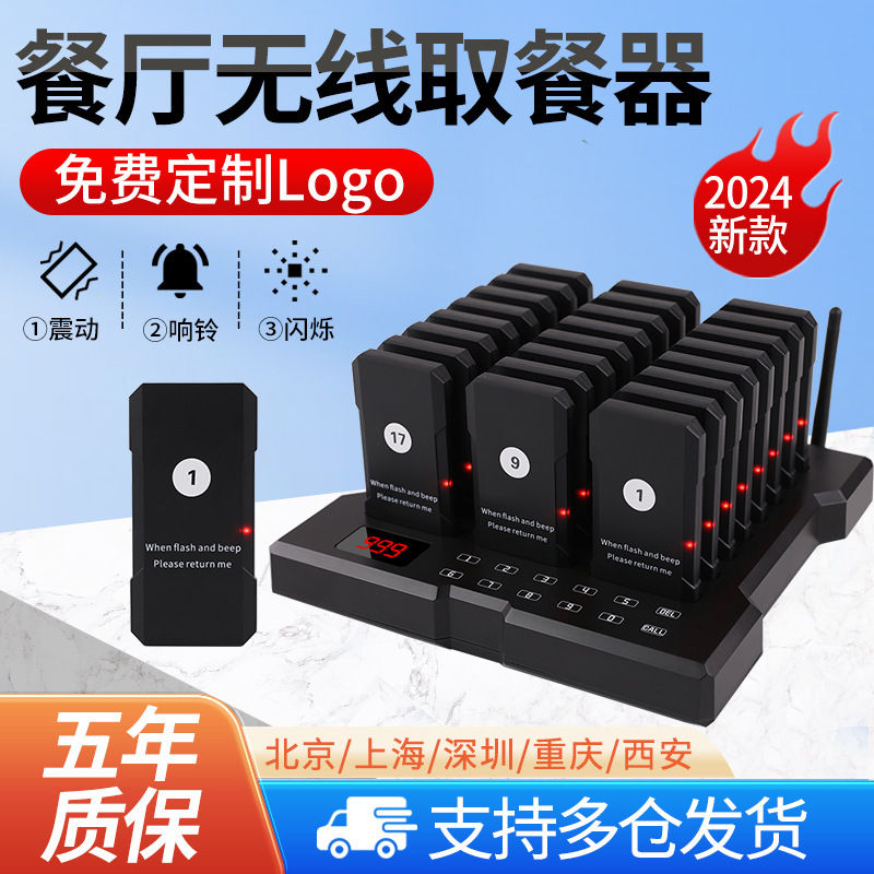 Беспроводной ретривер еды доступен для трансграничных ресторанов и баров фрисби вибрационный пейджер беспроводной ретривер еды