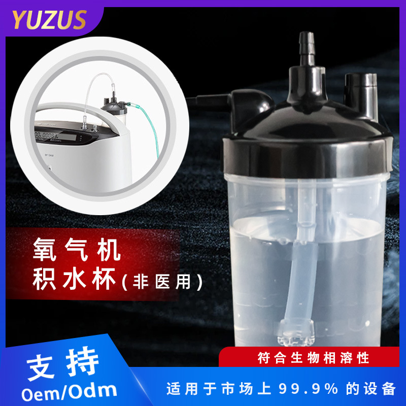 Высокопрозрачная и устойчивая к падениям бутылка для увлажнения, специальный контейнер для увлажнения для кислородного концентратора, безопасный, гигиеничный и легкий в чистке, стандартный интерфейс