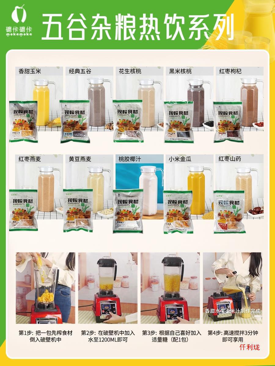 Freshly Squeezed Corn Juice Raw Materials, Hotel and Restaurant Squeezed Corn Kernels, Commercial Grains, Freshly Squeezed Hot Drinks