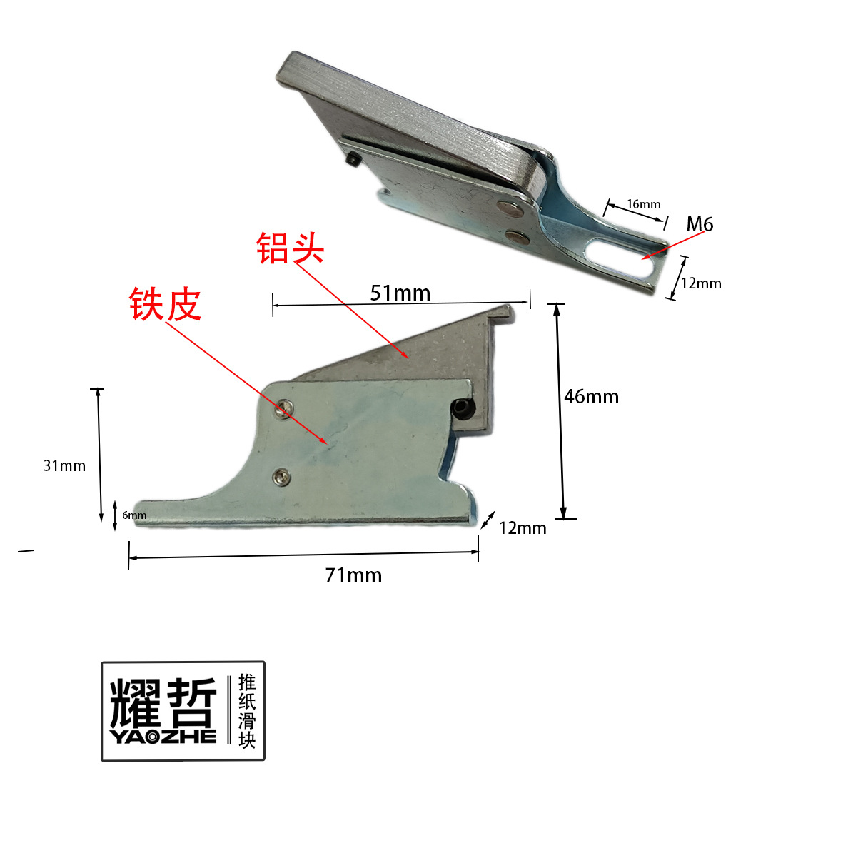 Professional Paper Cup mechanical metal paper pusher aluminum paper pusher slider paper feeding conveyor belt new Debao Yongbo Mingguo