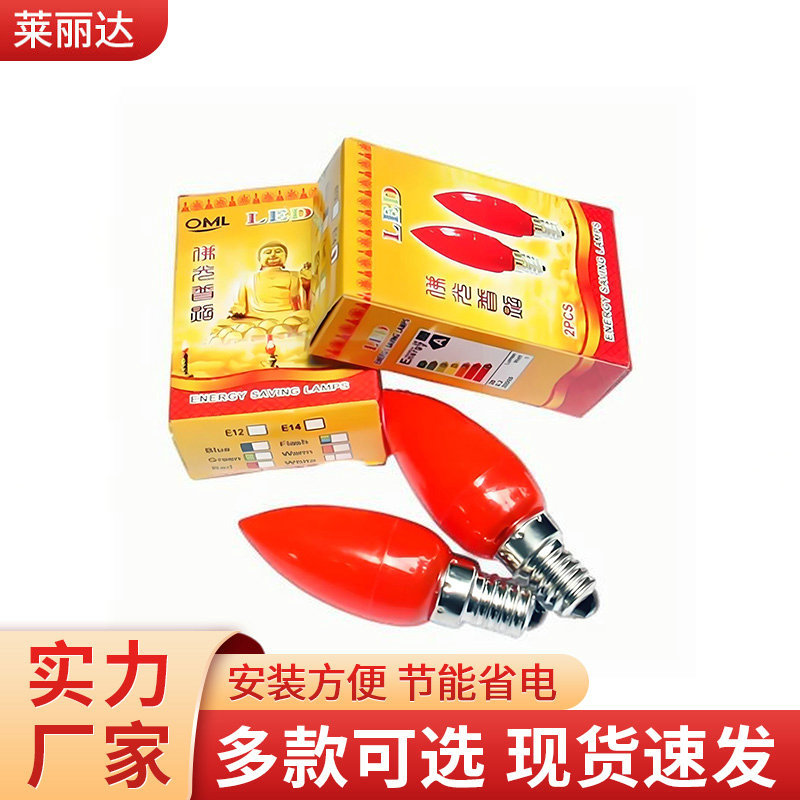 светодиодная лампа бога богатства лампа бога богатства красная свеча лампа свеча обновленная версия полный корпус яркий 1W акцент