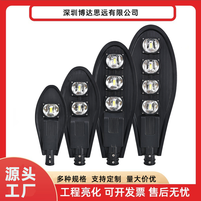 Головка уличного фонаря Led, 50Вт, высокомощный, экспортный фонарь