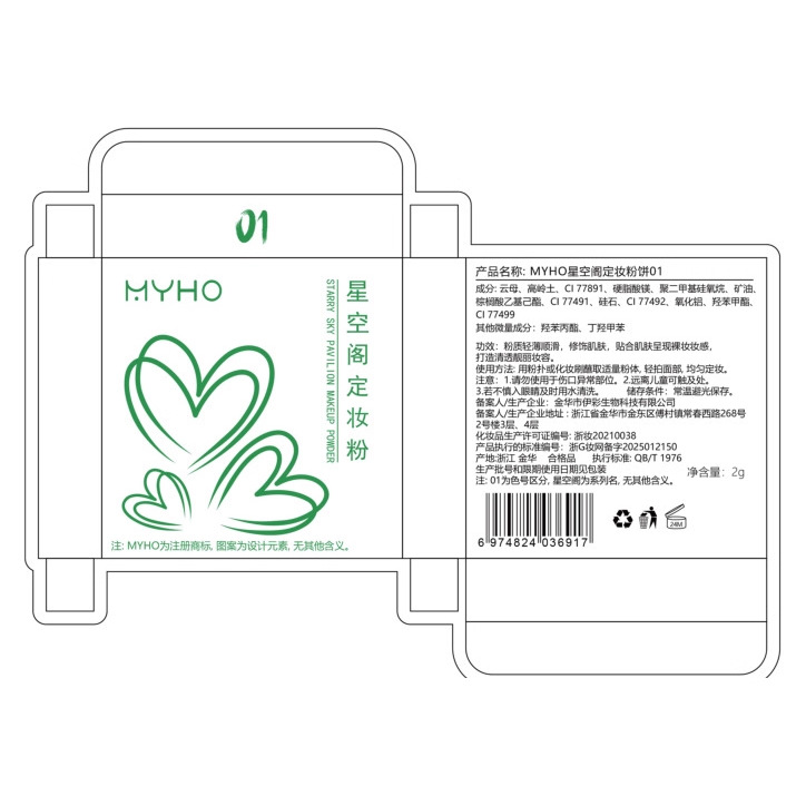 Myho Soft Focus Honey Powder Cake for Oily Skin, Oil Control, Makeup Touch-Up, Long-Lasting, Non-Removing Powder, Non-Stuck Powder, Brightening Highlighter Powder Cake