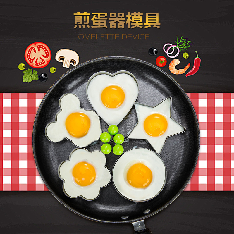 Household creative love stainless steel omelette model poached egg grinder love creative omelette mold spot