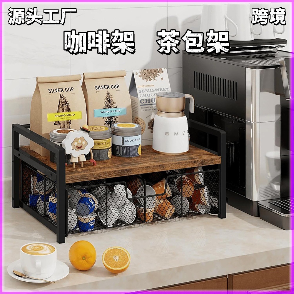 Кросс-бордерный стенд для кофейных капсул, настольный стенд для чайных пакетиков, выдвижной стенд для хранения, многофункциональный органайзер