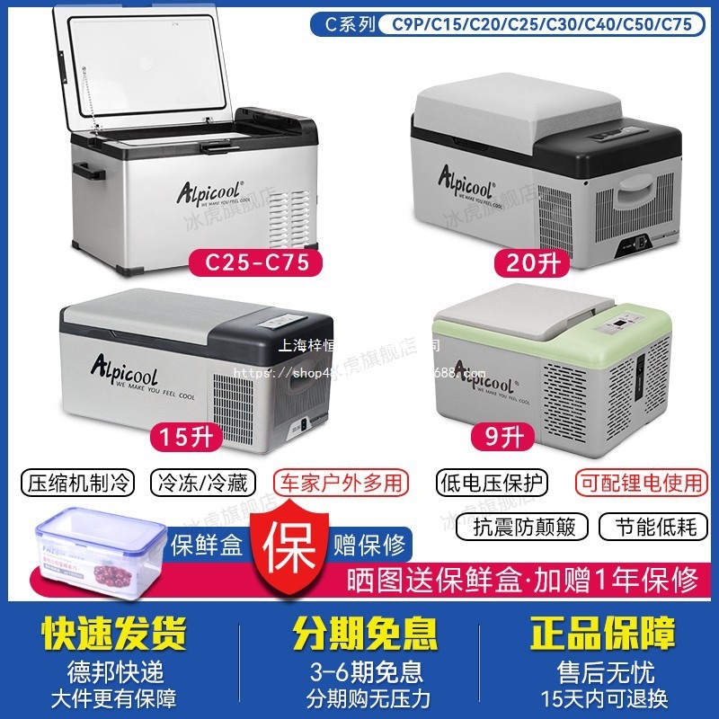 Wholesale Ice Tiger Car Refrigerator Compressor Refrigeration Car Home Dual-Purpose Freezer Refrigeration 12V24V Car Truck